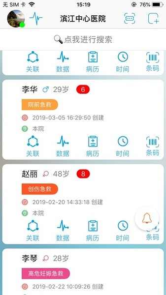 飞救e信app下载