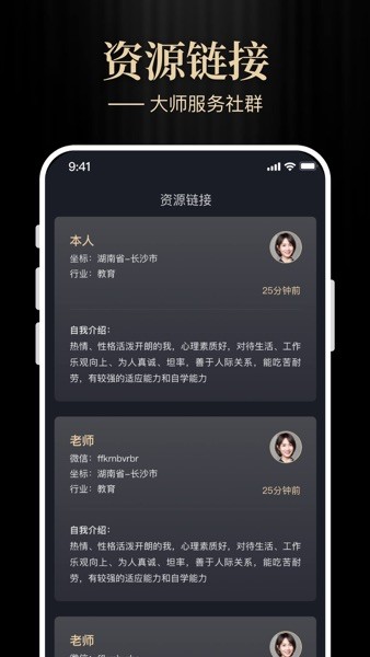大师圈app官方v1.5.3 安卓版 2