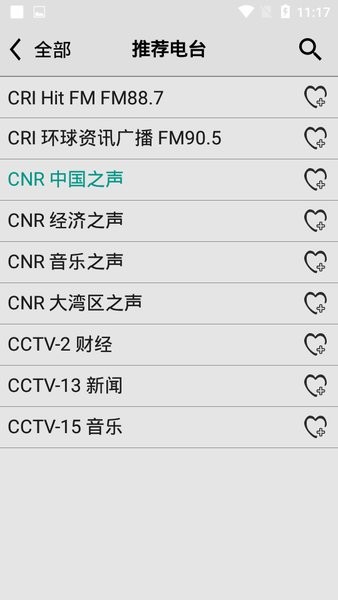 龙卷风收音机手机版v4.5 安卓最新版 1