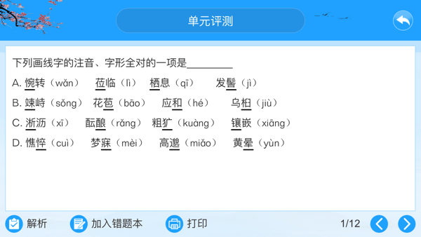 家庭智教365平台v3.2.8 安卓版 1