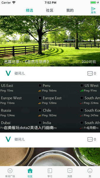 碰词儿Appv2.2.1 最新版 2