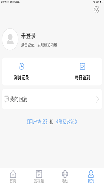 阳谷融媒官方版v2.1.5 2