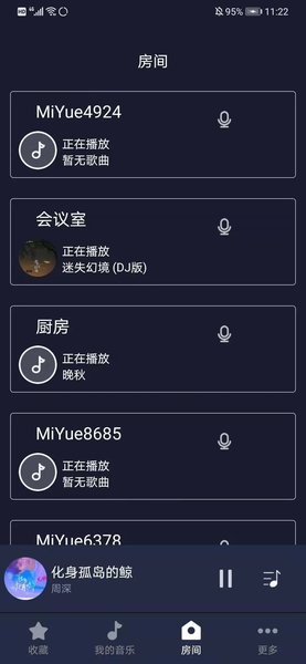 米悦背景音乐app安卓版(2)