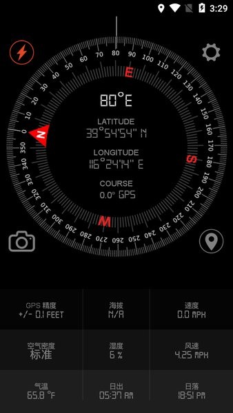 gps指南針手機版下載