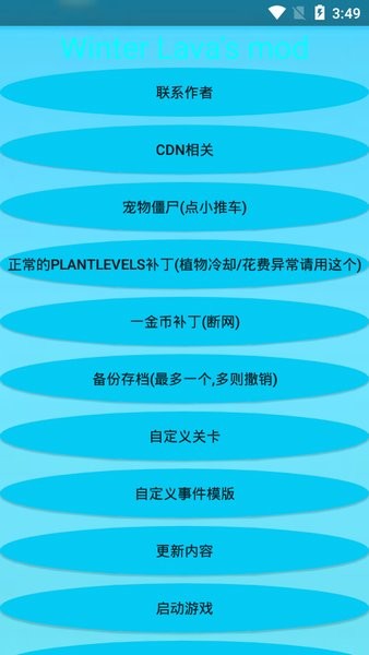 植物大战僵尸mod修改器最新版v1.28 1