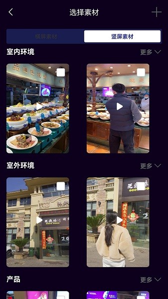 爆店达人app下载