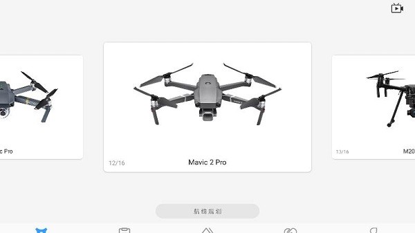 iflier官方版(无人机控制)v3.2.1 安卓版 1
