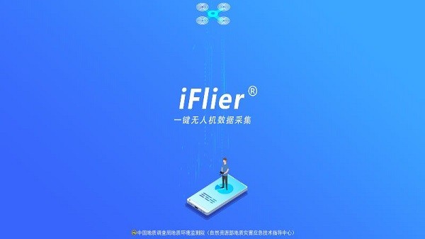 iflier下载