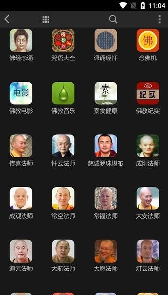 吼音app官方下载