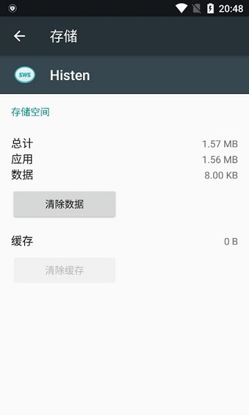 华为Histen音效app下载