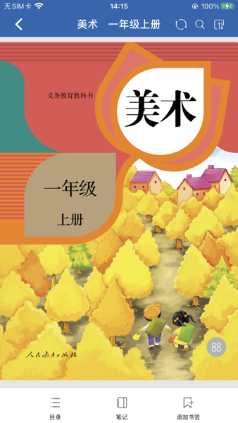 西藏教育珠峰旗云教學(xué)通v1.0.7.0 安卓版 1