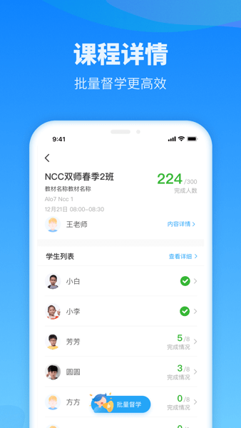 爱乐奇老师端v2.35.0 1