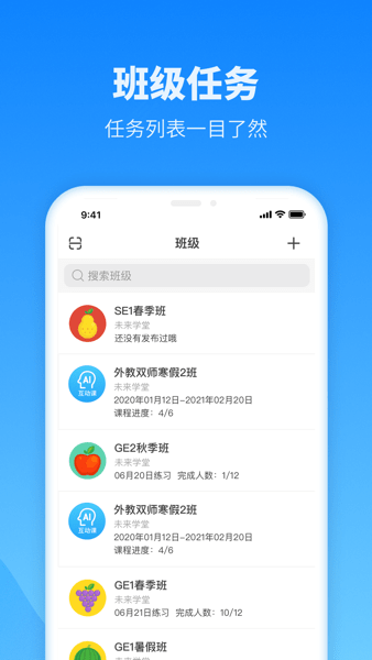 爱乐奇老师端v2.35.0 3