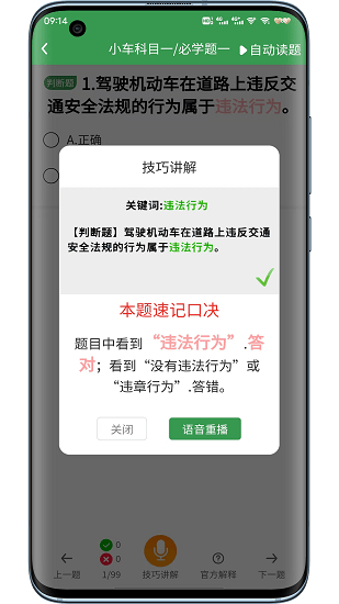 一帆驾考培训系统v2.0.6 安卓版 2