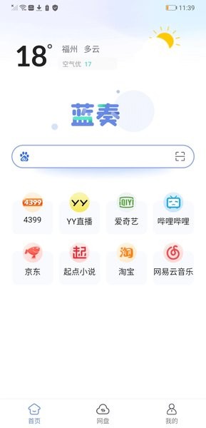 蓝奏浏览器下载最新版