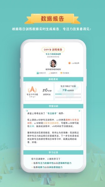 专注世界app