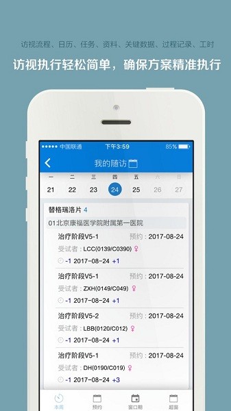 微试云appv5.28.0 2