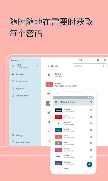 dashlane安卓下载