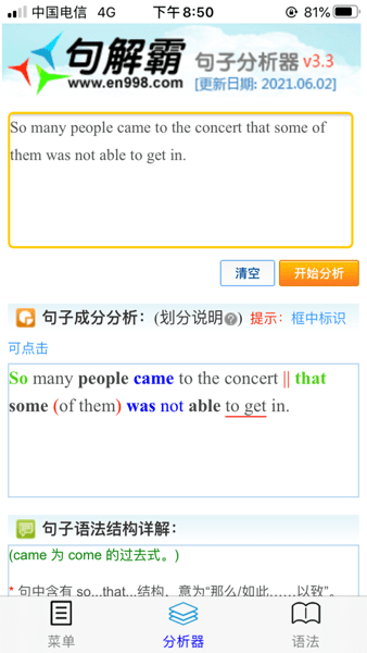 句解霸英语句子分析器v2.2.1 安卓版 3