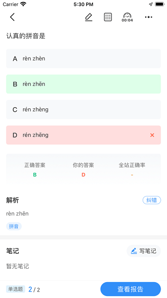 育才云校app下载