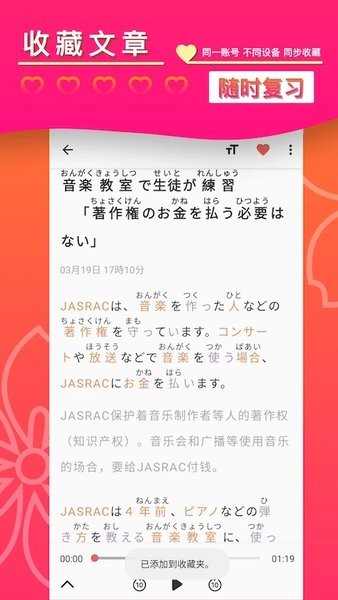 简单日语app官方版v2.0.5 手机版 1