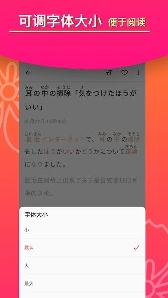 简单日语app官方版v2.0.5 手机版 2
