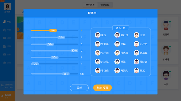 爱学派手机版教师端v5.2.1 2