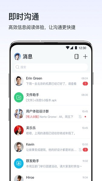 v消息app下载