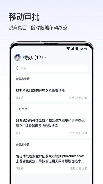 vivo v消息v5.8.0.3 安卓版 3