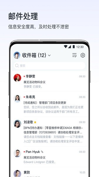 vivo v消息v5.8.0.3 安卓版 2