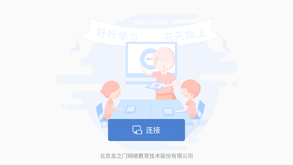 爱学派助手app下载