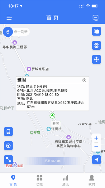 位吧软件