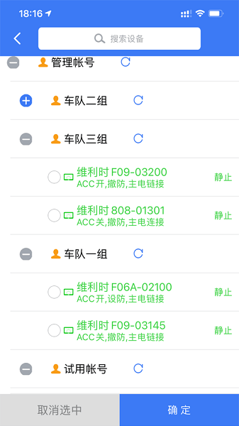 位吧软件v1.0.5 3