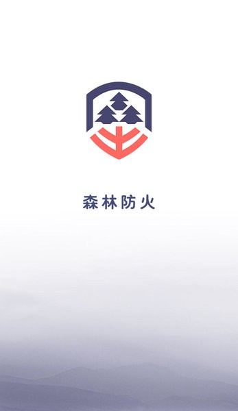 森林防火app下载