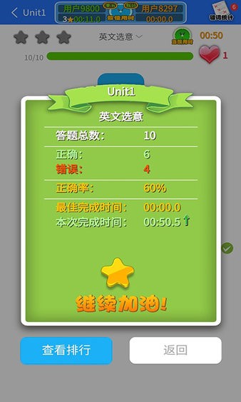 人教英語點讀appv1.4.5 1