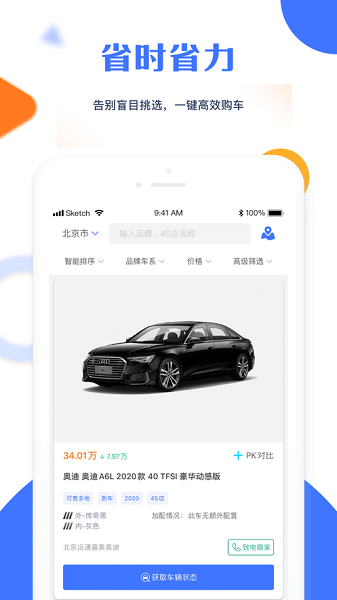 幺幺现车app(1)