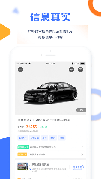 幺幺现车app(2)