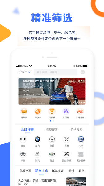 幺幺现车app(3)