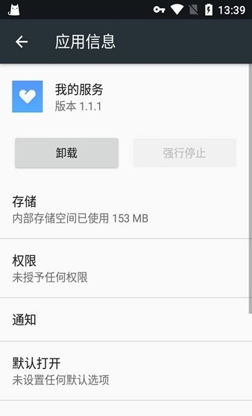 小米我的服务app(1)