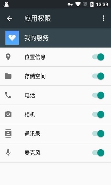 小米我的服务appv1.1.8 安卓版 2