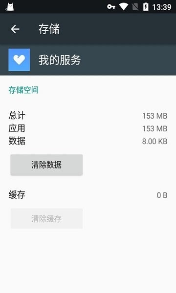 小米我的服务app(3)