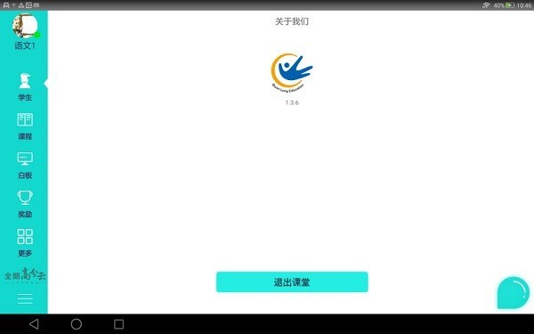 全朗高分云appv1.6.2 安卓版 2