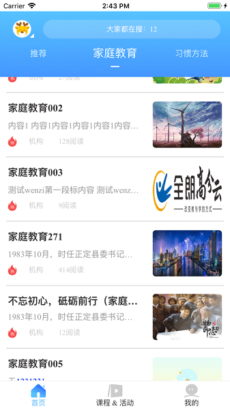 全朗e家app下载