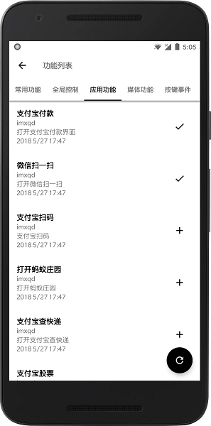 易按键app下载