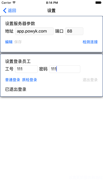 聚宝库工票手机系统客户端免费(聚宝库系统)v2.9.16 1