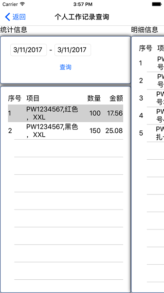 聚宝库工票手机系统客户端免费(聚宝库系统)(2)