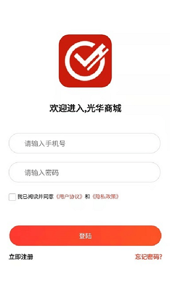 光华商城app下载