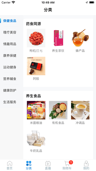 中仁健康app(1)
