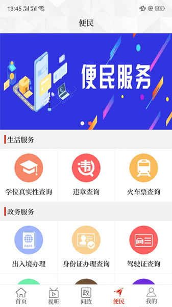 云上淮阳app下载