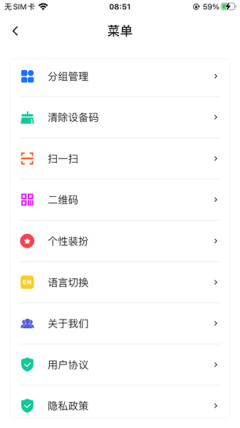 智扇灯控App下载